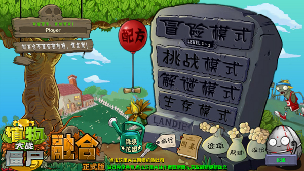 植物大战僵尸融合版37版下载安装-植物大战僵尸融合版3.7版免费下载